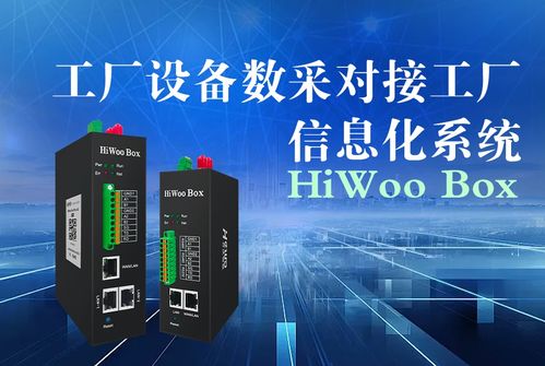 工業互聯新篇章 工廠設備數采對接信息化系統，云計算設備銷售助推智能制造